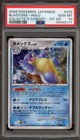 Blastoise