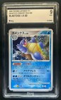 Blastoise