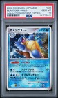 Blastoise