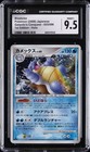 Blastoise