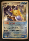 Blastoise
