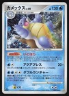 Blastoise
