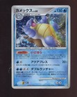 Blastoise