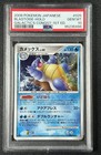 Blastoise