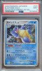Blastoise