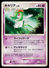 Kirlia