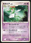 Kirlia