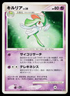 Kirlia