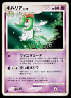 Kirlia