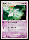 Kirlia