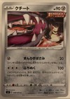 Mawile