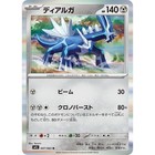 Dialga