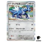 Dialga
