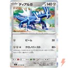 Dialga