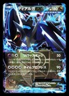 Dialga