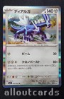 Dialga
