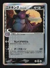 Nidoking