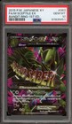 Mega Sceptile EX