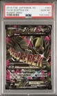 Mega Sceptile EX