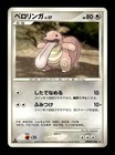Lickitung