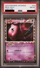 Mewtwo Spirit Link