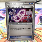 Mewtwo Spirit Link