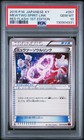 Mewtwo Spirit Link