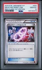 Mewtwo Spirit Link