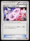 Mewtwo Spirit Link