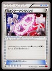 Mewtwo Spirit Link
