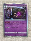 Dusknoir
