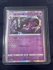 Dusknoir