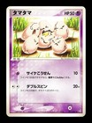 Exeggcute