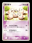 Exeggcute