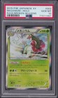 Meganium
