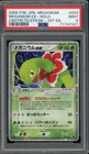 Meganium