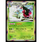 Meganium