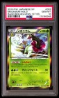 Meganium