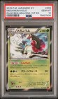 Meganium