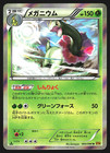 Meganium
