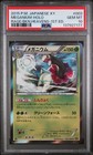 Meganium
