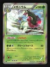 Meganium