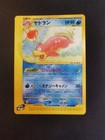 Slowbro