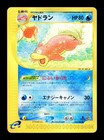 Slowbro