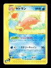 Slowbro