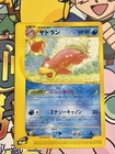 Slowbro
