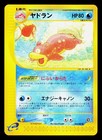 Slowbro