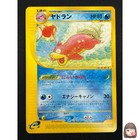 Slowbro