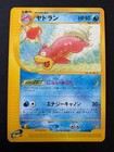 Slowbro