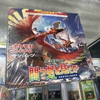 Booster Box